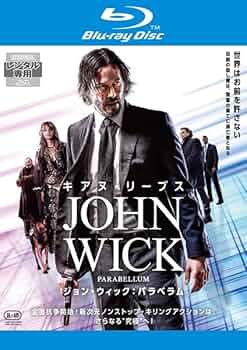 【中古】 ジョン・ウィック(4巻セット)1,チャプター2,パラベラム,コンセクエンス [レンタル落ち] [DVD] 楽天市場】ジョン ウィック 4 dvdの通販